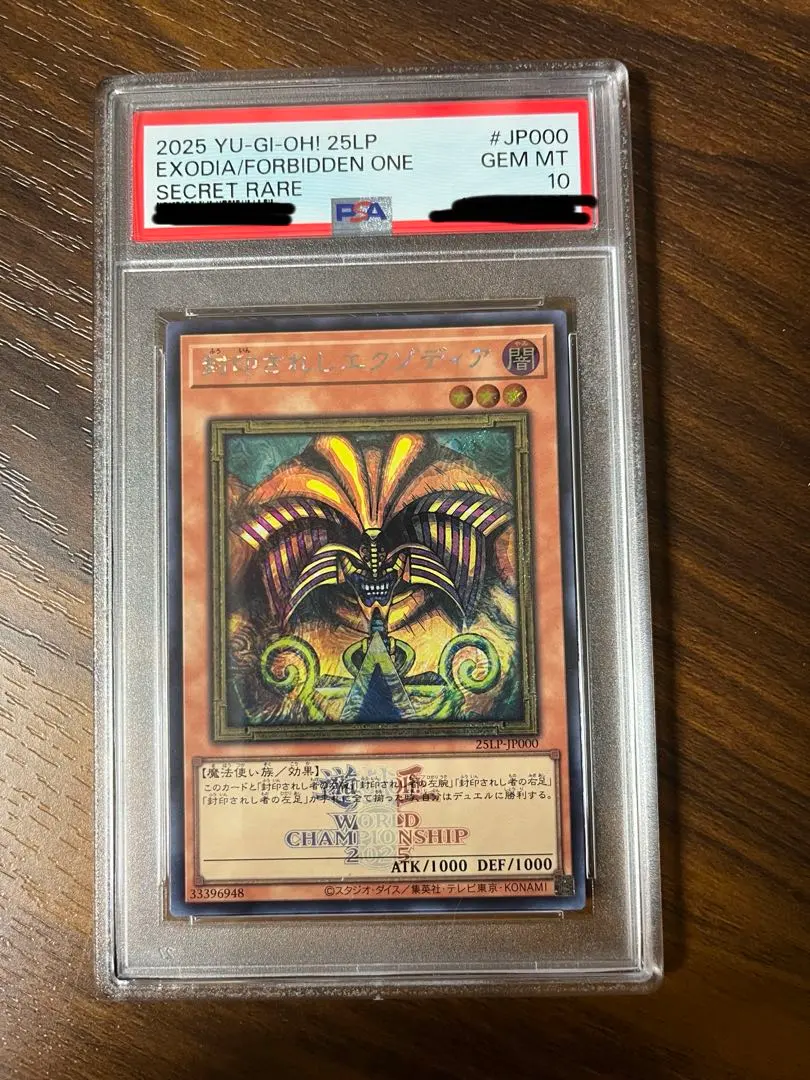 2026年最新】封印されしエクゾディア 25LP-JP000 の人気アイテム