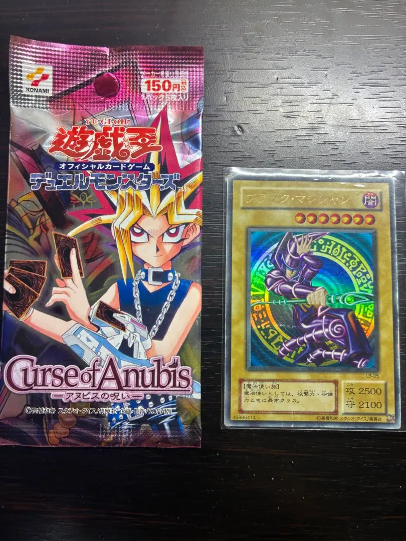 2026年最新】アヌビスの呪い 未開封の人気アイテム - メルカリ