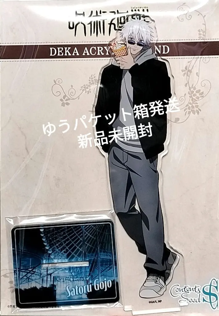 2026年最新】五条悟 コスモワールド アクスタの人気アイテム - メルカリ