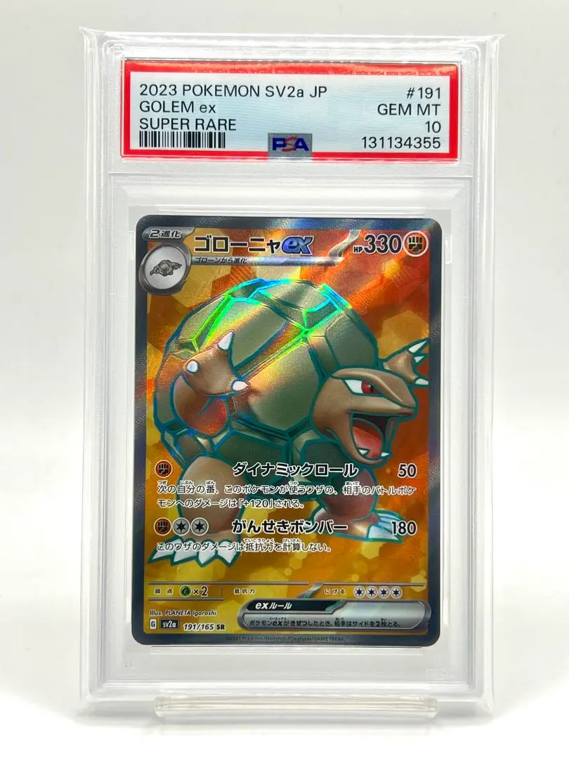 2026年最新】ゴローニャ psaの人気アイテム - メルカリ