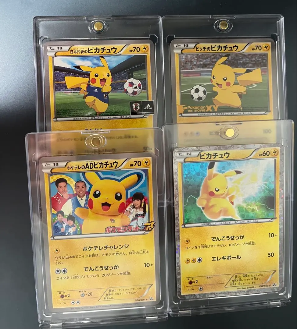 2026年最新】ポケモンカードゲームBW はじめてセットDX ピカチュウver