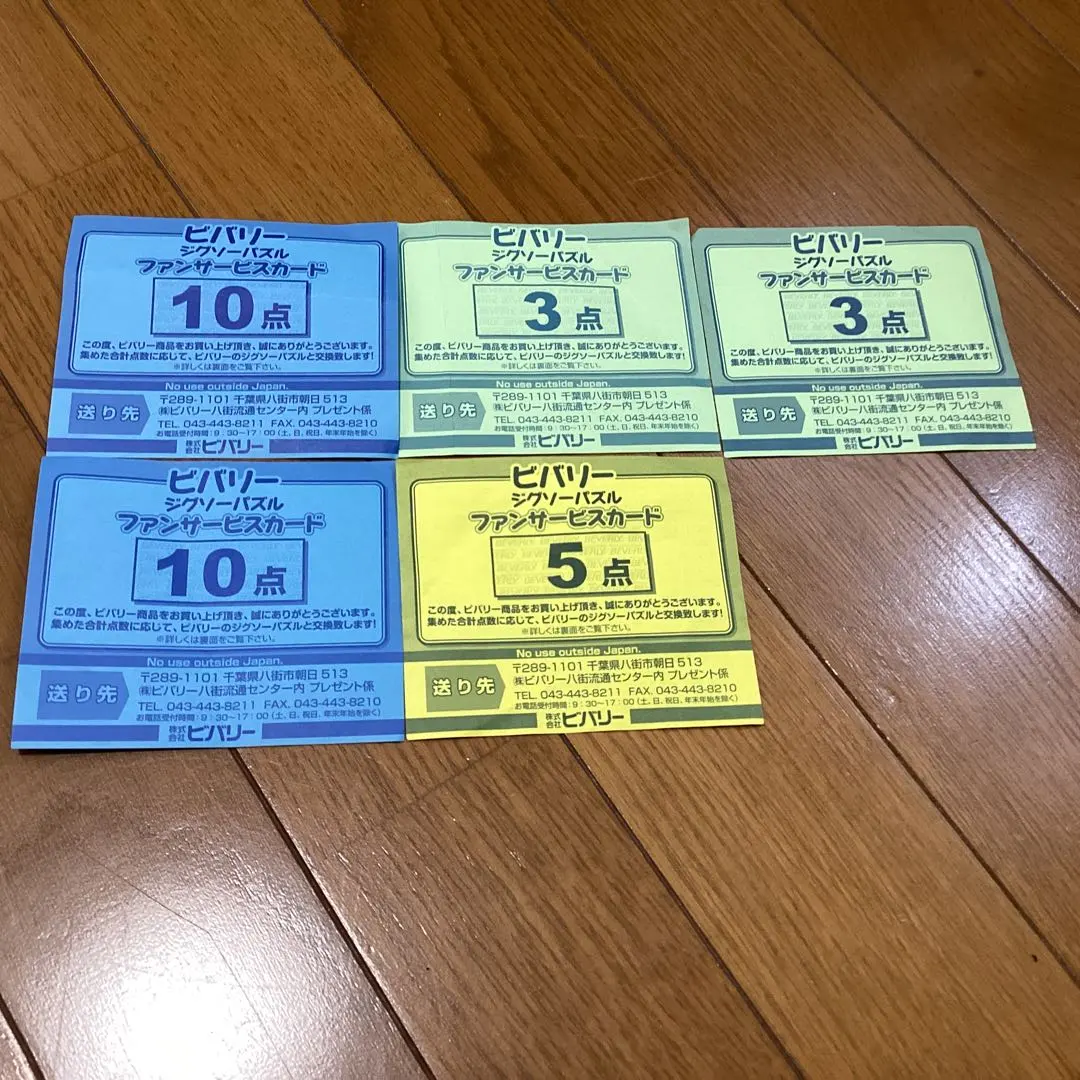 2026年最新】ビバリー ファンサービスカードの人気アイテム - メルカリ