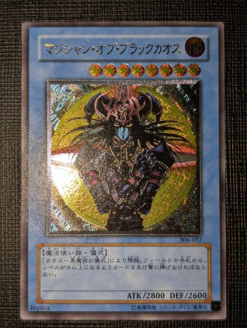 2026年最新】マジシャンオブブラックカオス psaの人気アイテム - メルカリ