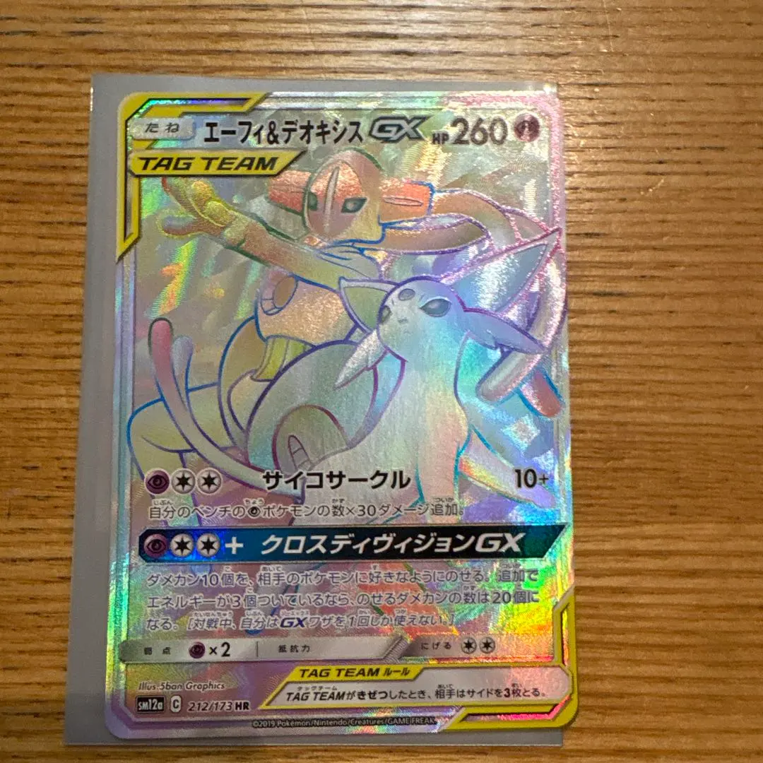 2026年最新】エーフィ＆デオキシスgx hrの人気アイテム - メルカリ