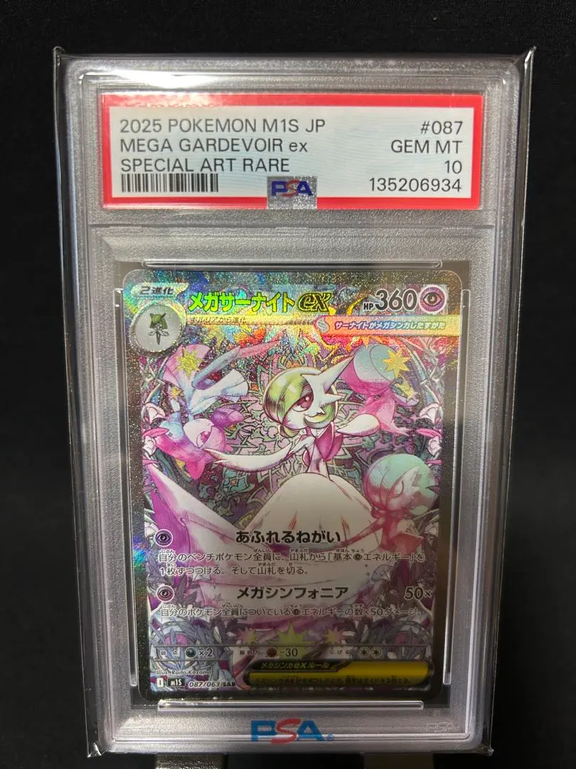 2026年最新】メガサーナイトexSARの人気アイテム - メルカリ