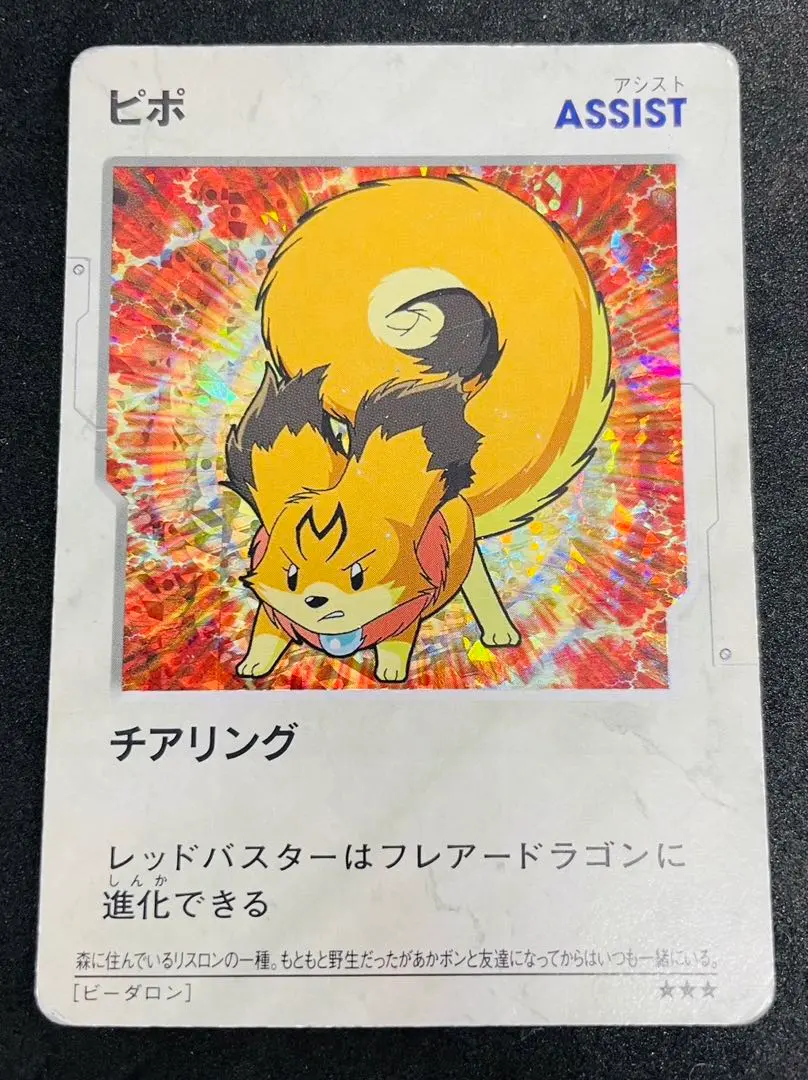 2026年最新】ビーダマン爆外伝カードゲームの人気アイテム - メルカリ