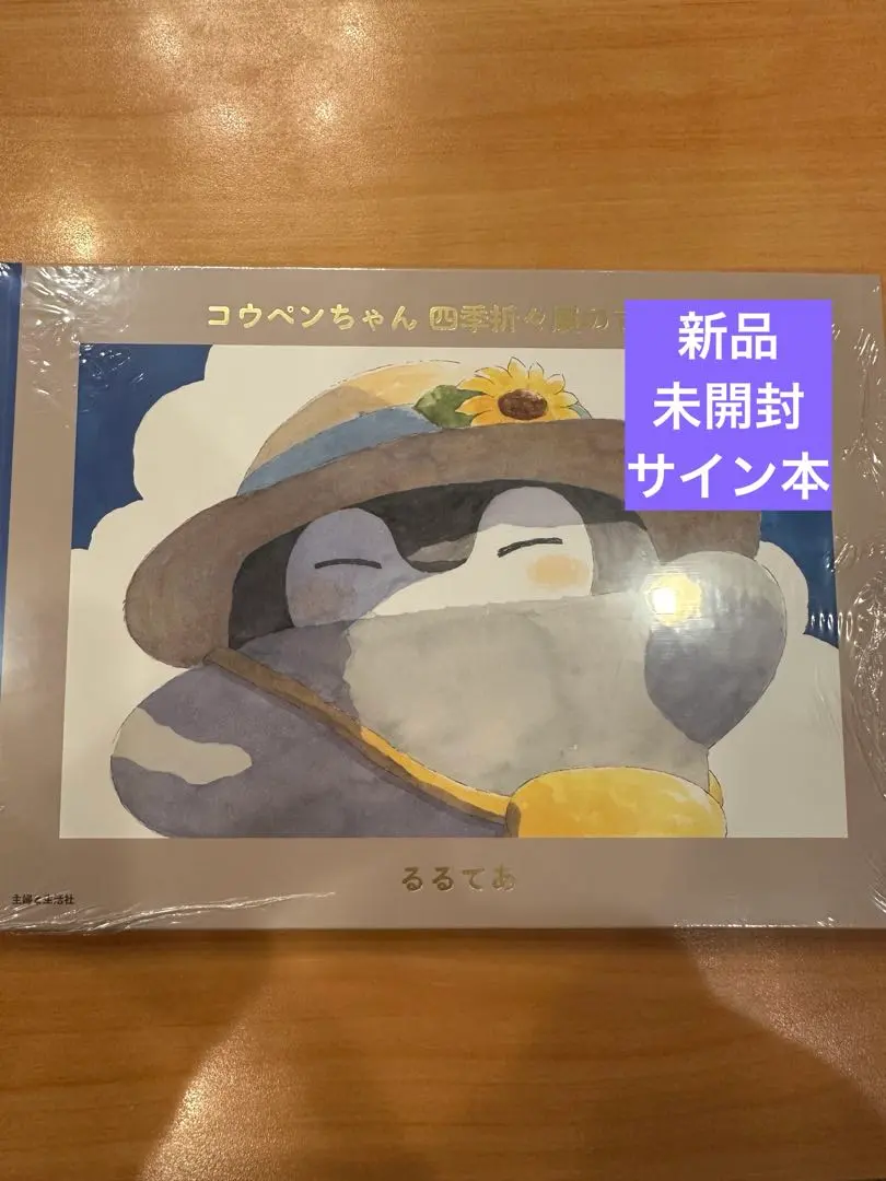 2026年最新】るるてあ サインの人気アイテム - メルカリ