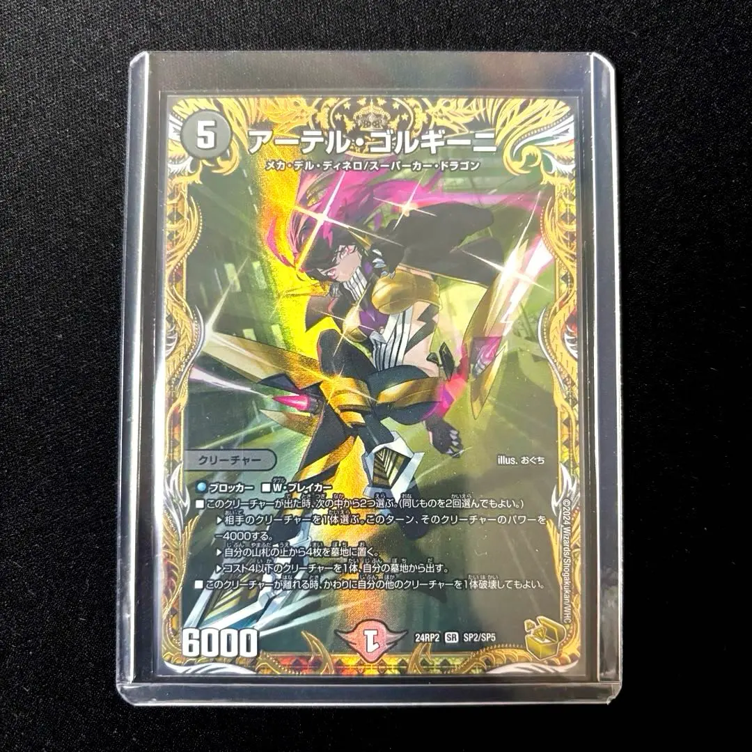 2026年最新】アーテルゴルギーニ 金の人気アイテム - メルカリ