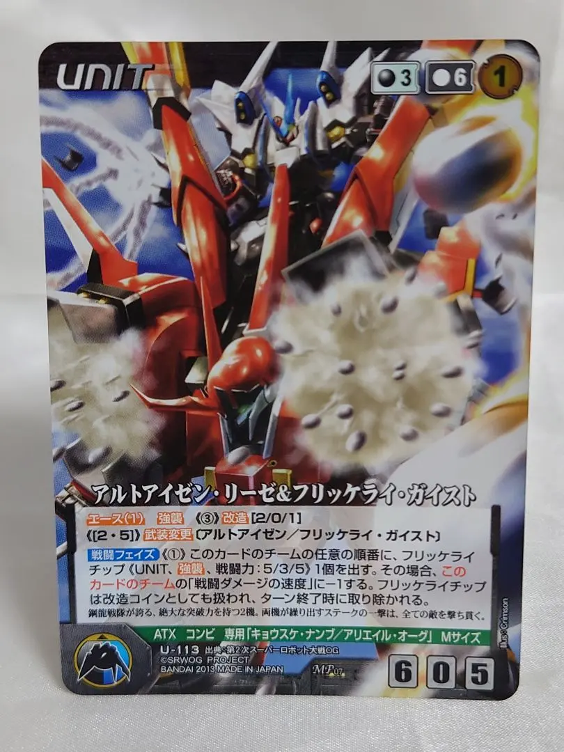 2026年最新】アルトアイゼン スリーブの人気アイテム - メルカリ