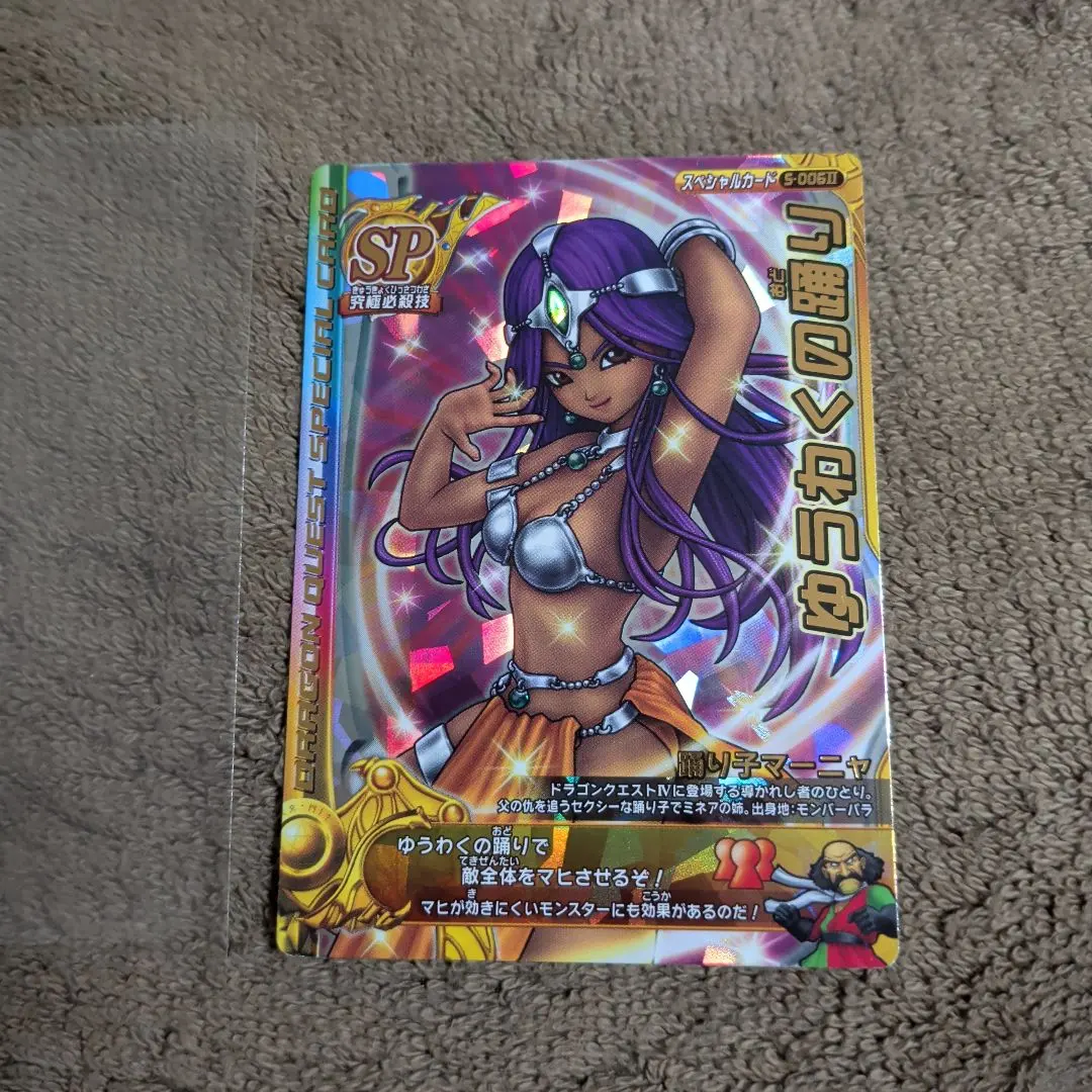 2026年最新】ゆうわくの踊りの人気アイテム - メルカリ