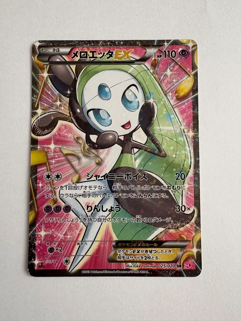 2026年最新】シャイニーコレクション メロエッタEX SRの人気アイテム