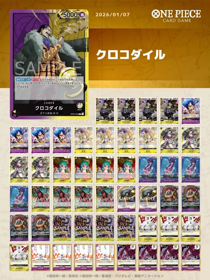 2026年最新】黄紫クロコダイル デッキの人気アイテム - メルカリ