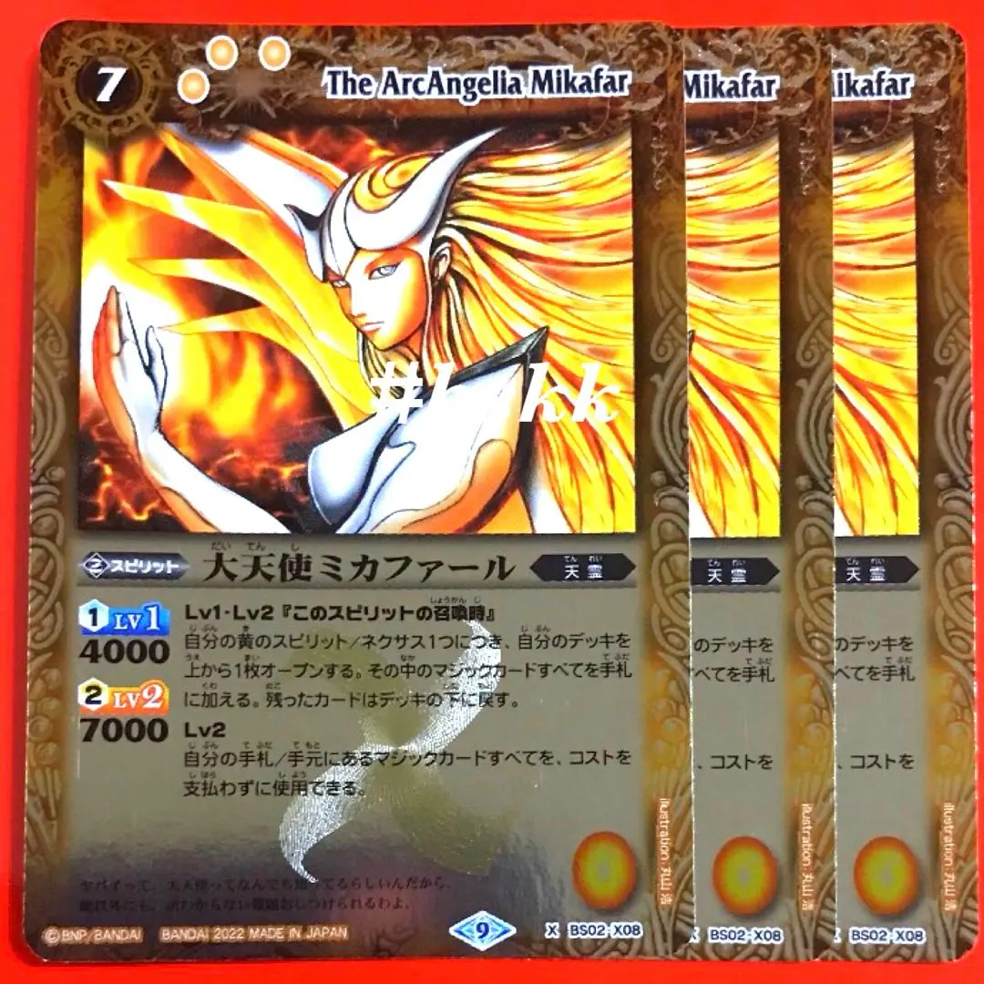 2026年最新】大天使ミカファールの人気アイテム - メルカリ