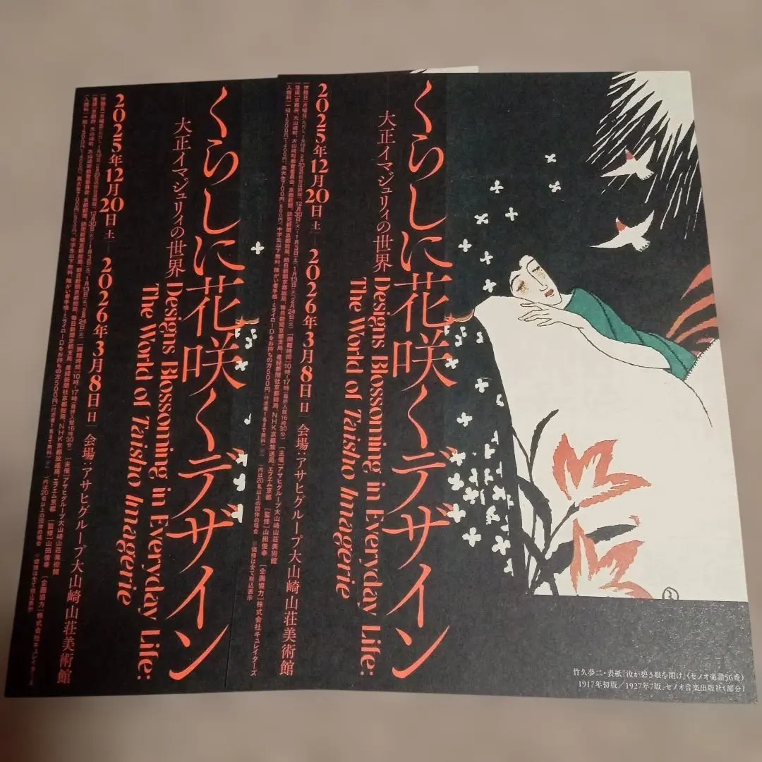 2026年最新】橋口五葉の人気アイテム - メルカリ