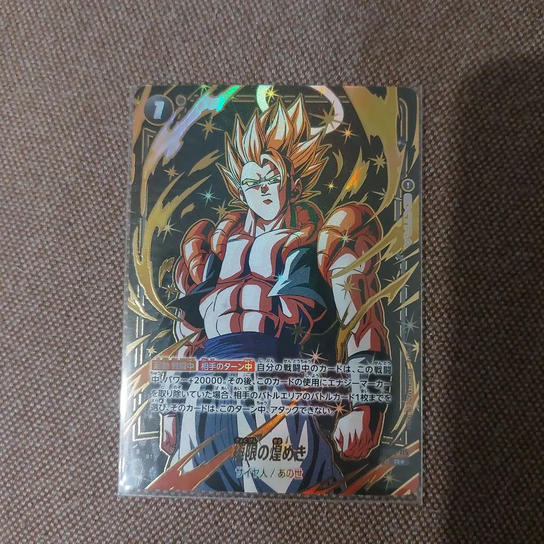 2026年最新】FB05-115 極限の煌めきの人気アイテム - メルカリ