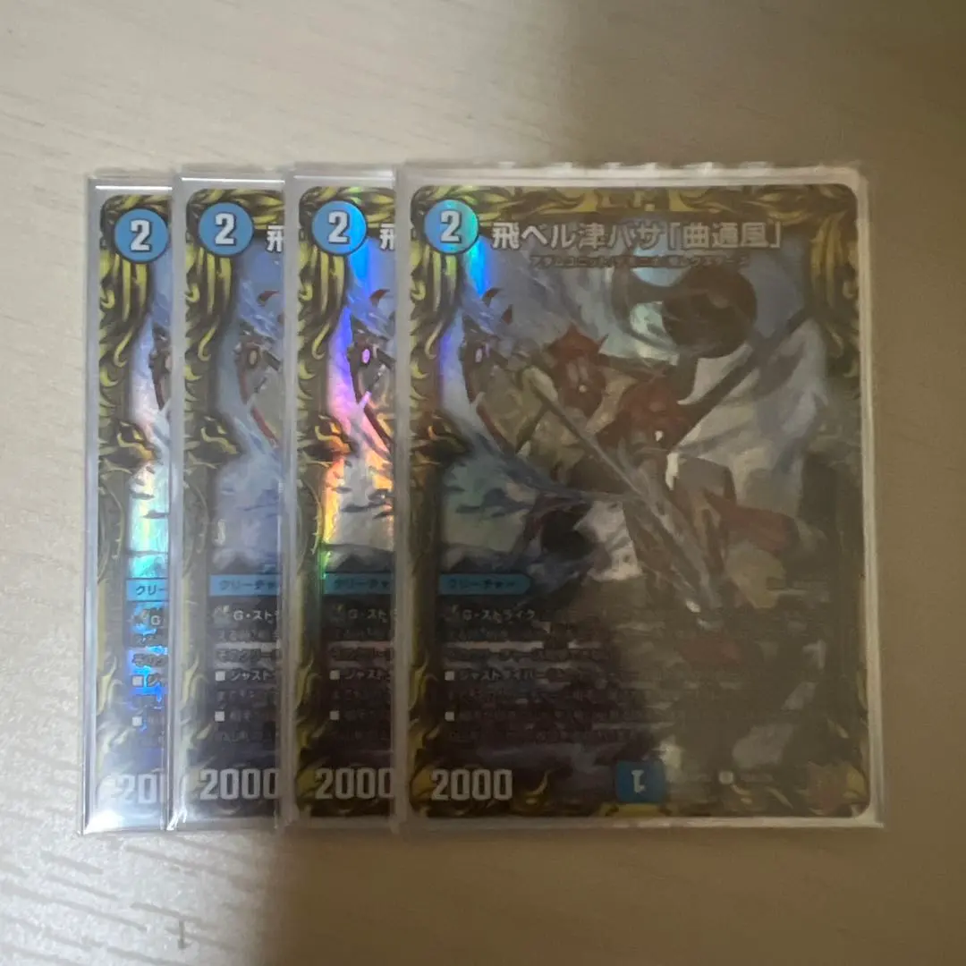 2026年最新】マガツカゼ aの人気アイテム - メルカリ