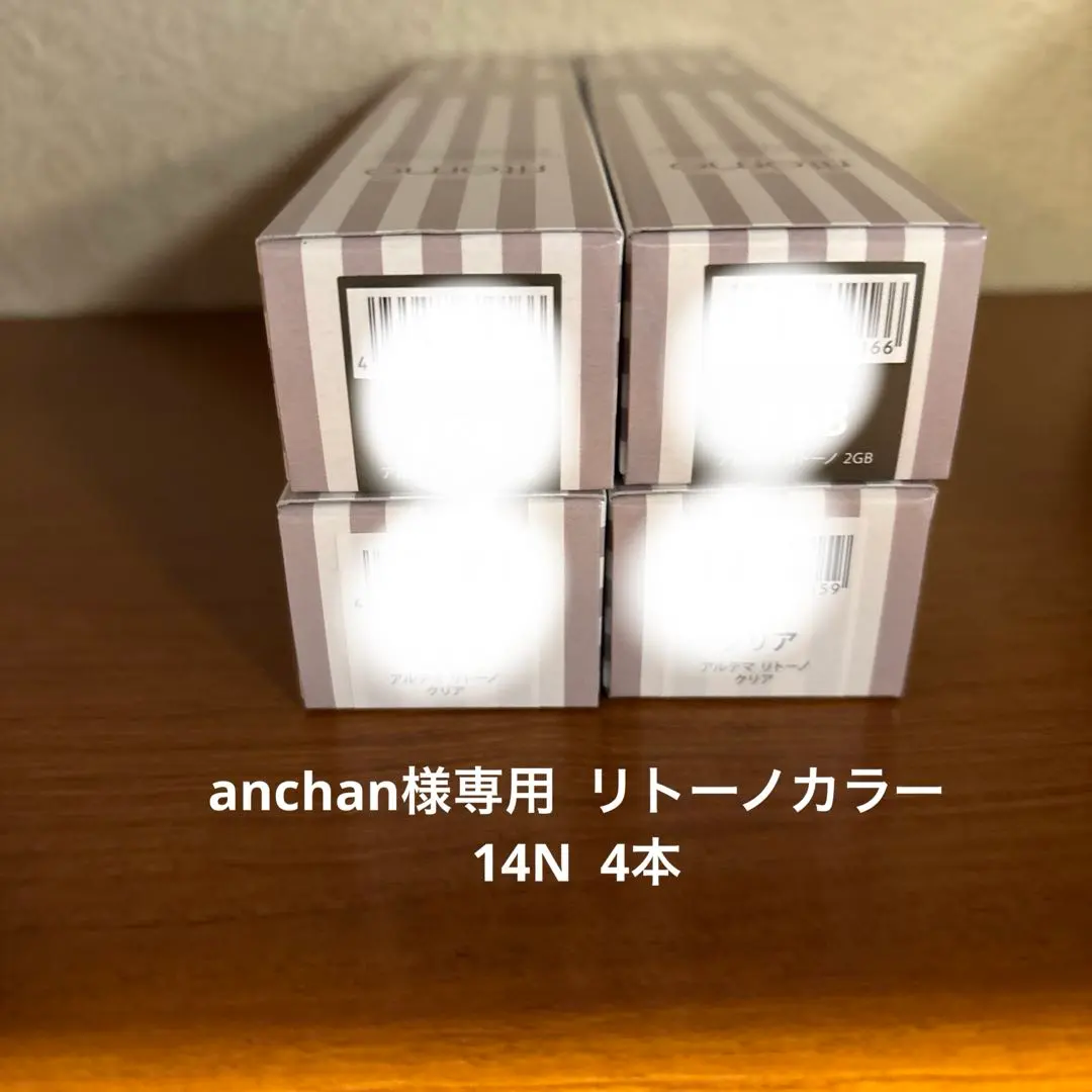 2026年最新】アルテマ リトーノの人気アイテム - メルカリ