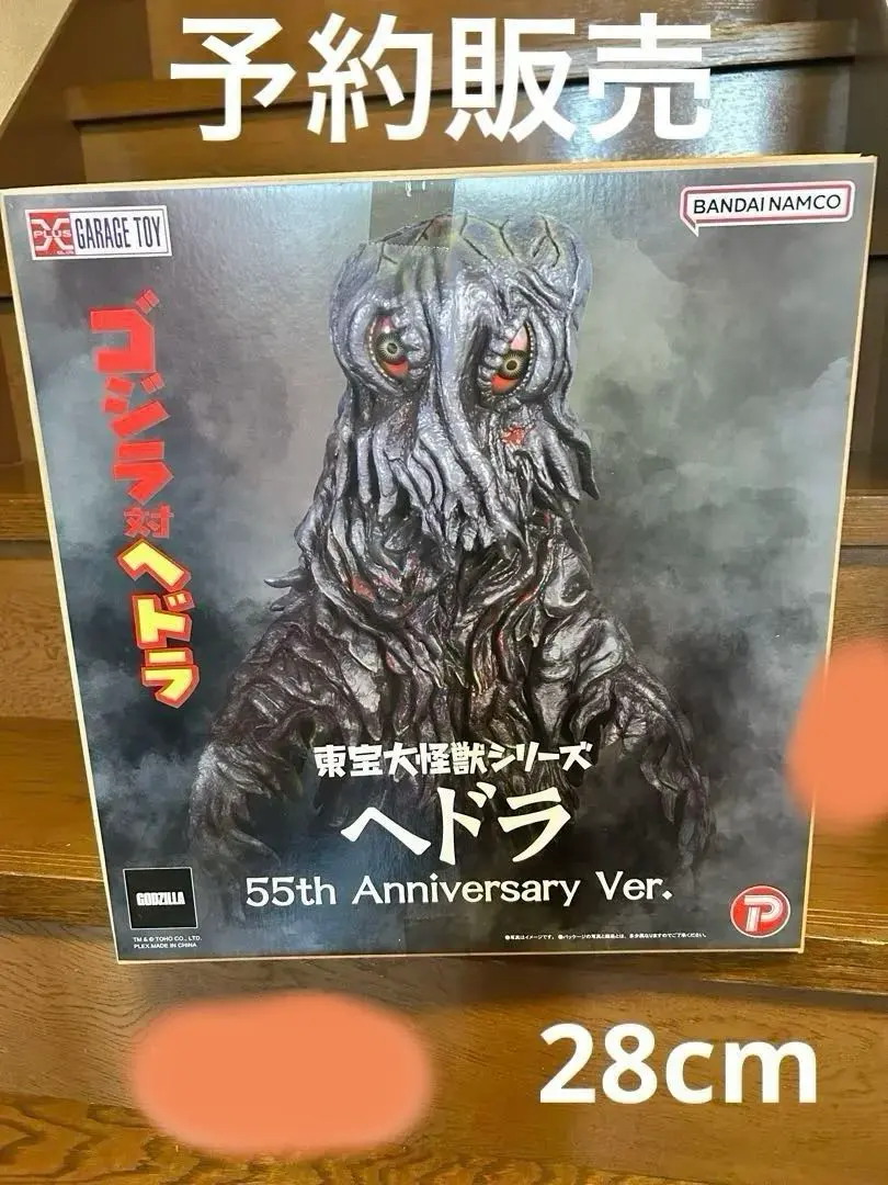 2026年最新】マルサン キングギドラの人気アイテム - メルカリ