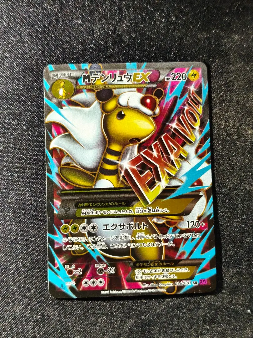 2026年最新】デンリュウEX SRの人気アイテム - メルカリ