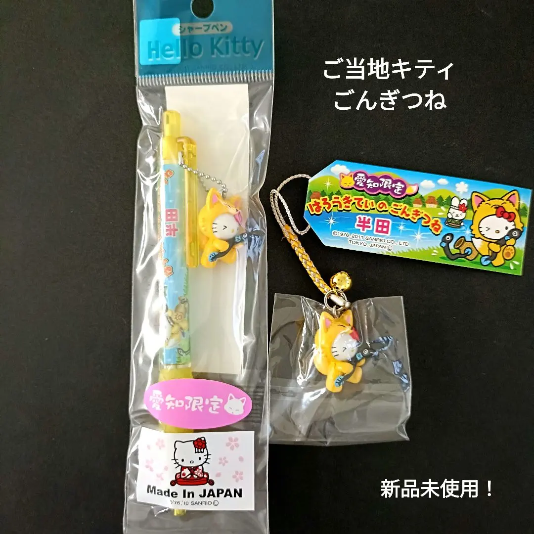 2026年最新】半田限定キティの人気アイテム - メルカリ