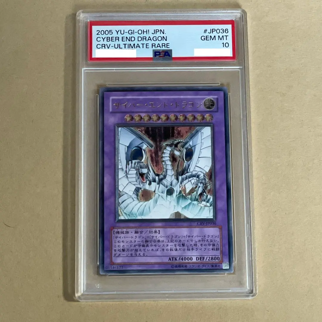 2026年最新】サイバーエンドドラゴン psaの人気アイテム - メルカリ