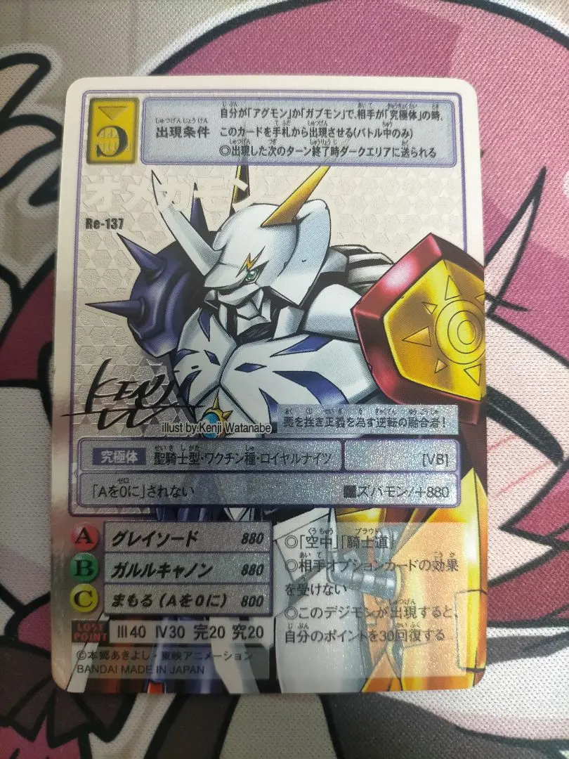 2026年最新】オメガモン ゴールドエッチングの人気アイテム - メルカリ