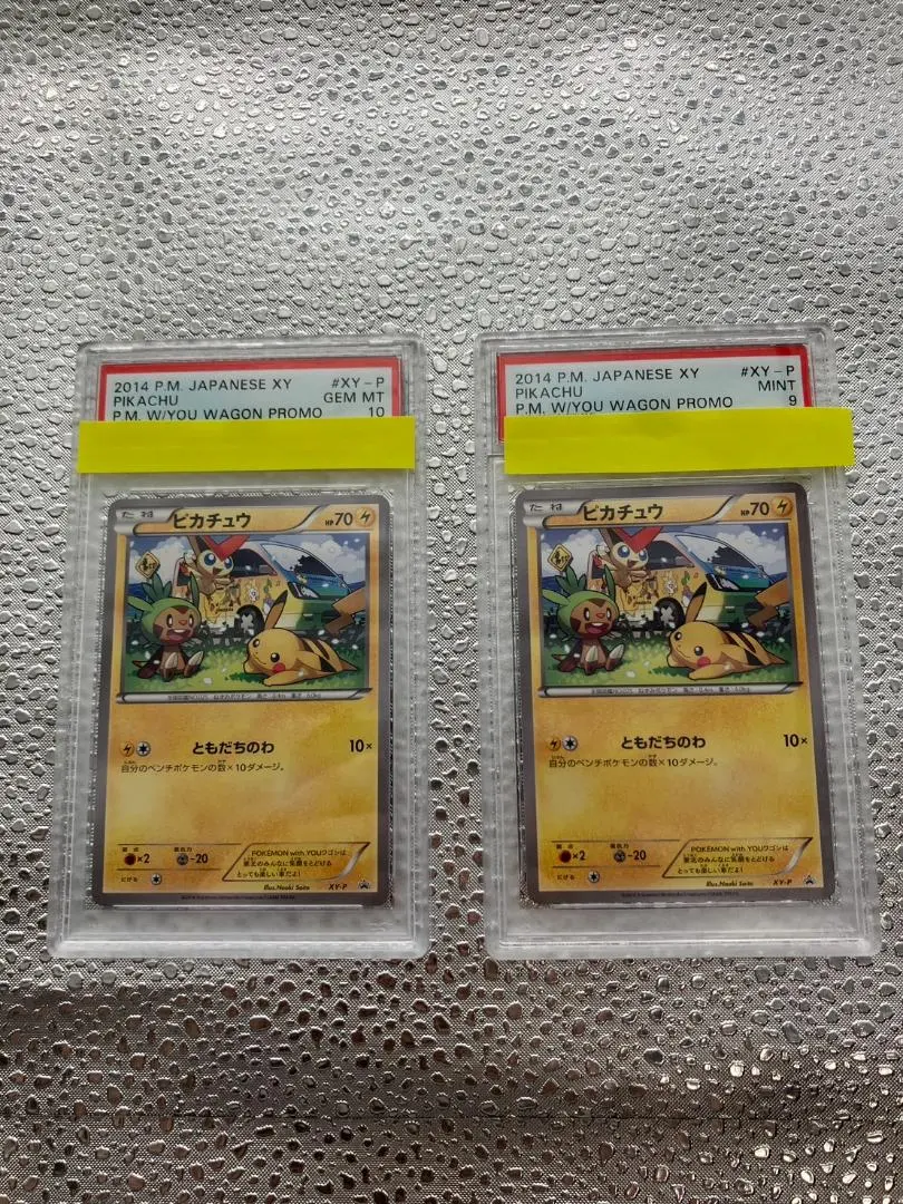 2026年最新】ともだちのわ ピカチュウ psa10の人気アイテム - メルカリ