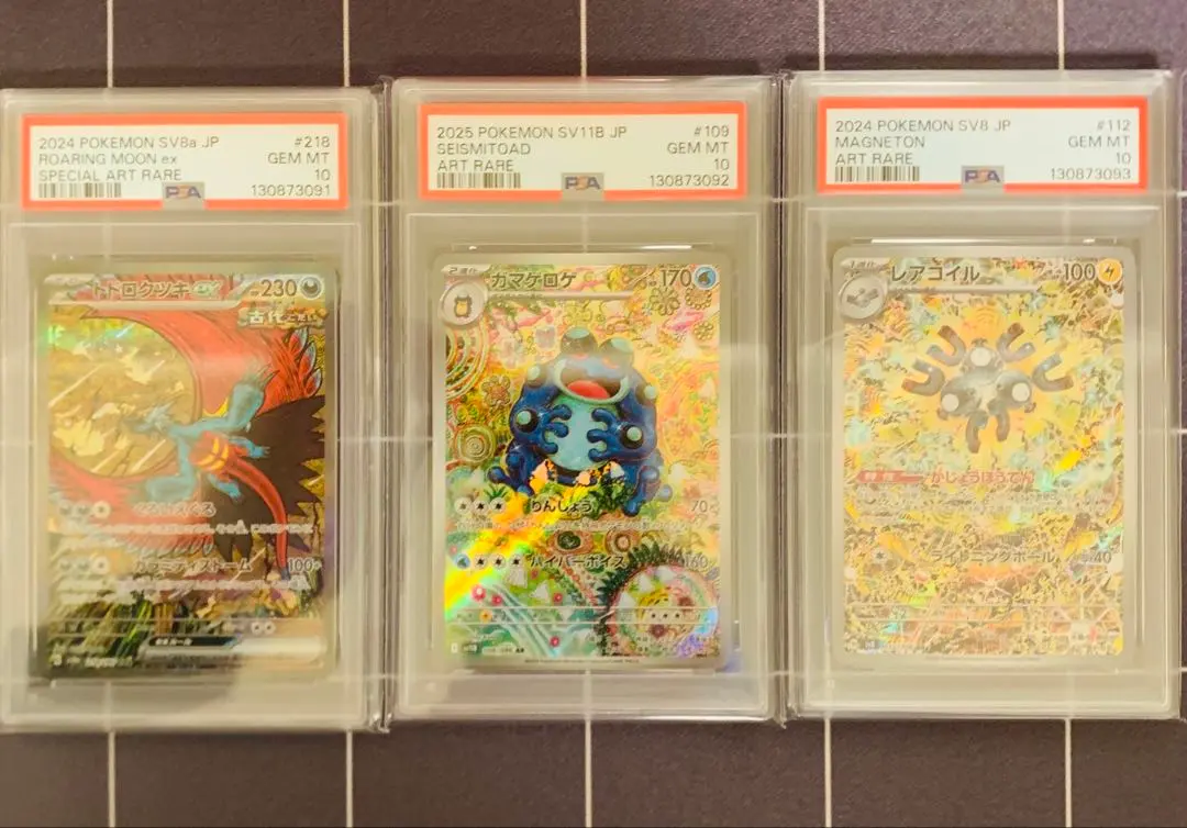 2026年最新】ガマゲロゲex psa10の人気アイテム - メルカリ