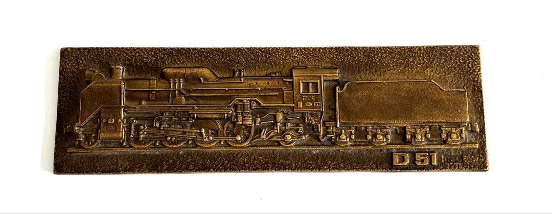 2026年最新】d51 記念 プレートの人気アイテム - メルカリ