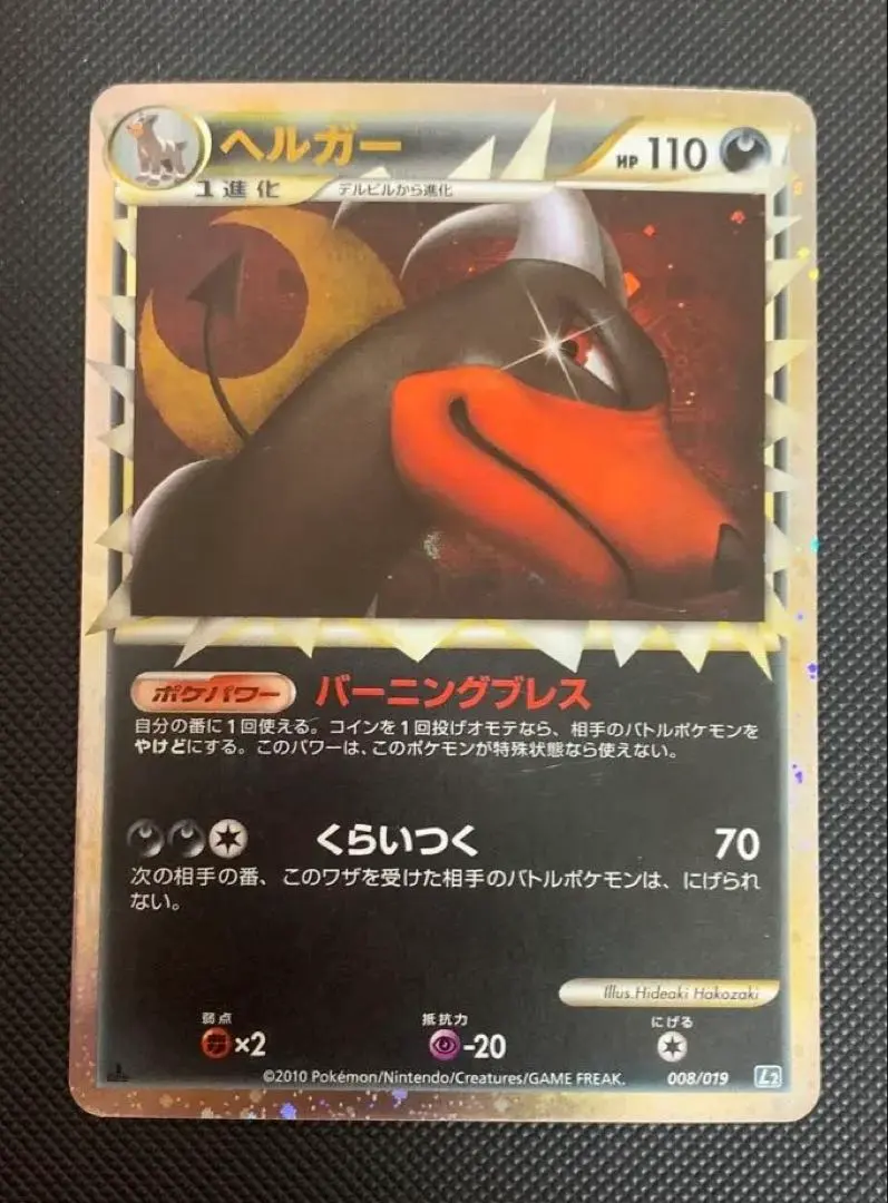 2026年最新】ヘルガー グレートの人気アイテム - メルカリ