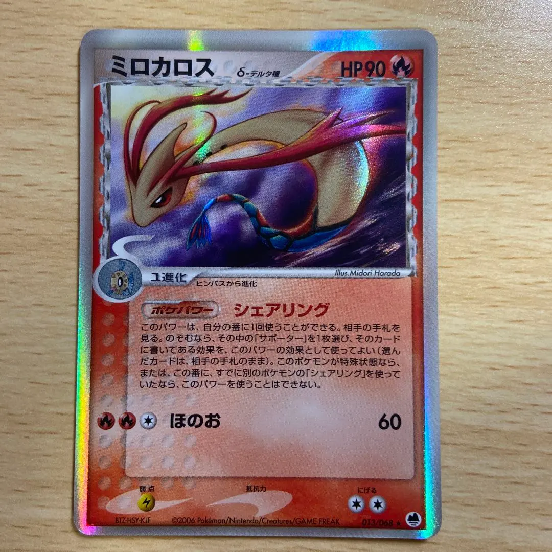 2026年最新】ミロカロス デルタの人気アイテム - メルカリ