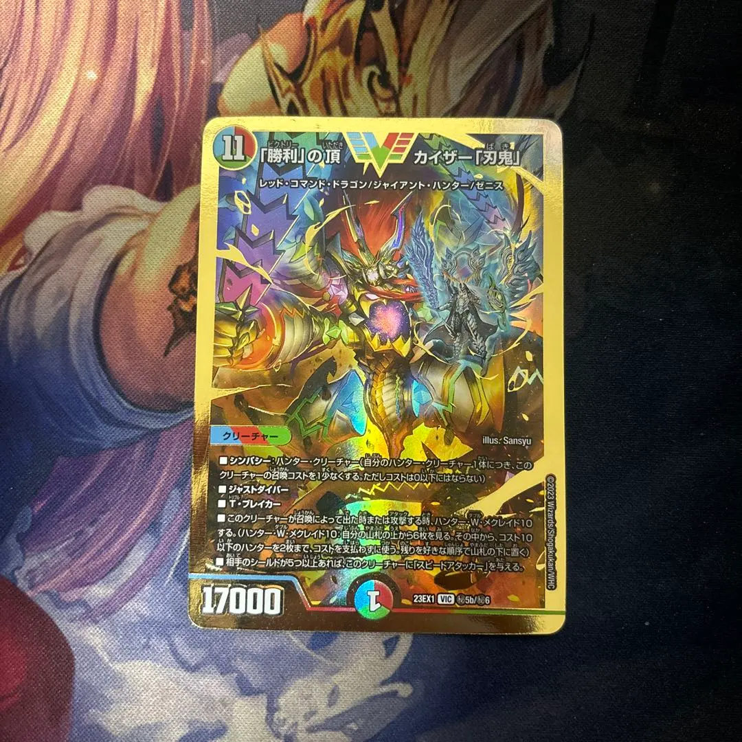 2026年最新】勝利の頂 カイザー刃鬼 ダイヤモンドの人気アイテム