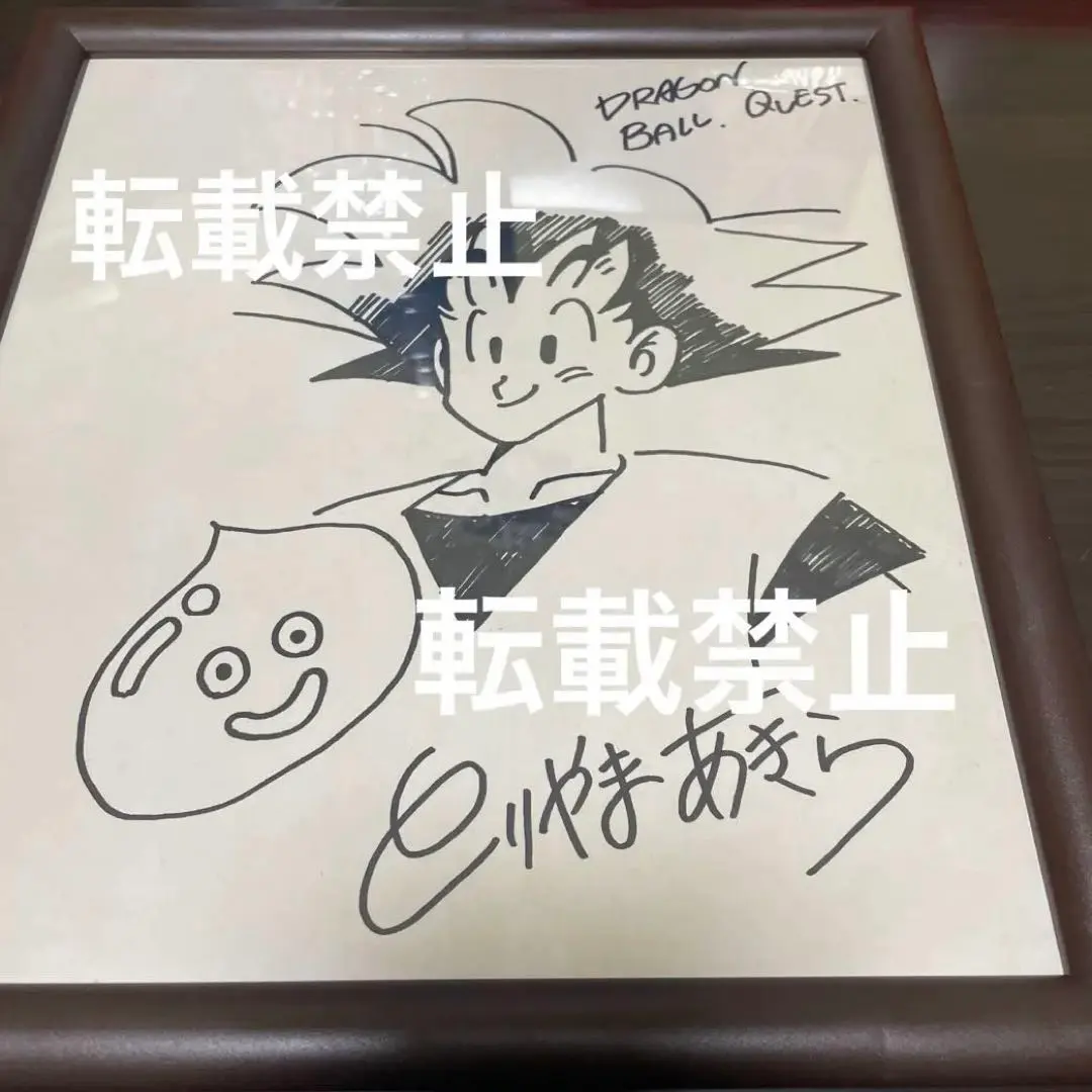 2026年最新】鳥山明 サイン 直筆の人気アイテム - メルカリ