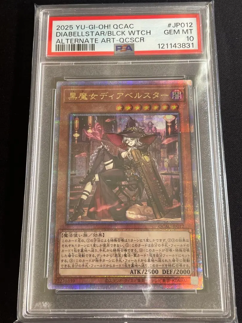 2026年最新】ディアベルスター psa10の人気アイテム - メルカリ