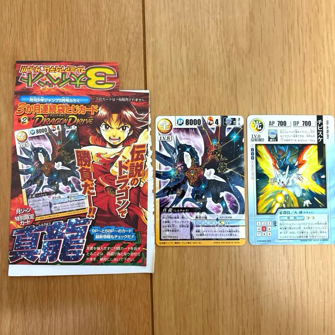 2026年最新】ドラゴンドライ チビスケの人気アイテム - メルカリ