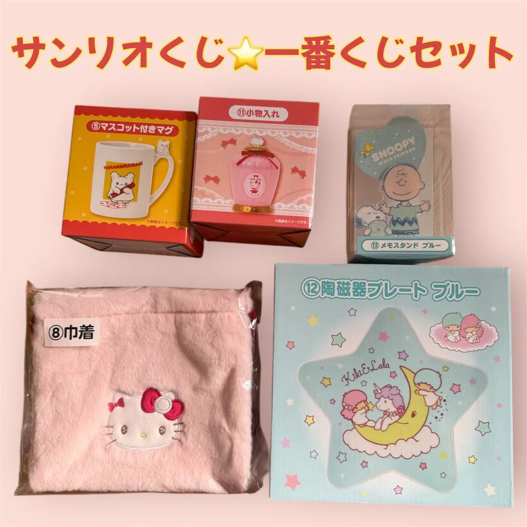 2026年最新】キキララメモスタンドの人気アイテム - メルカリ