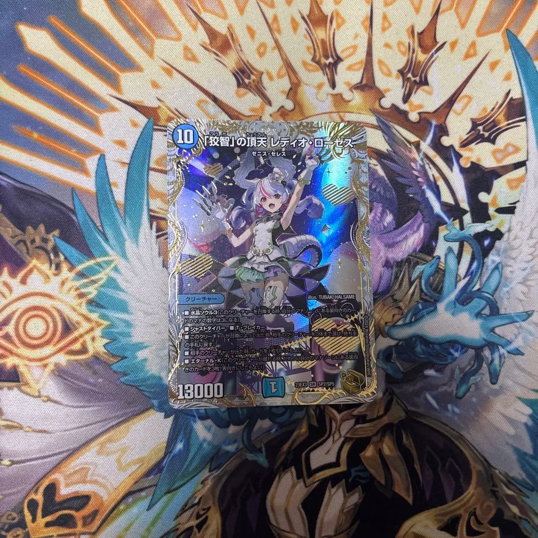 2026年最新】レディオローゼス 金トレジャーの人気アイテム - メルカリ