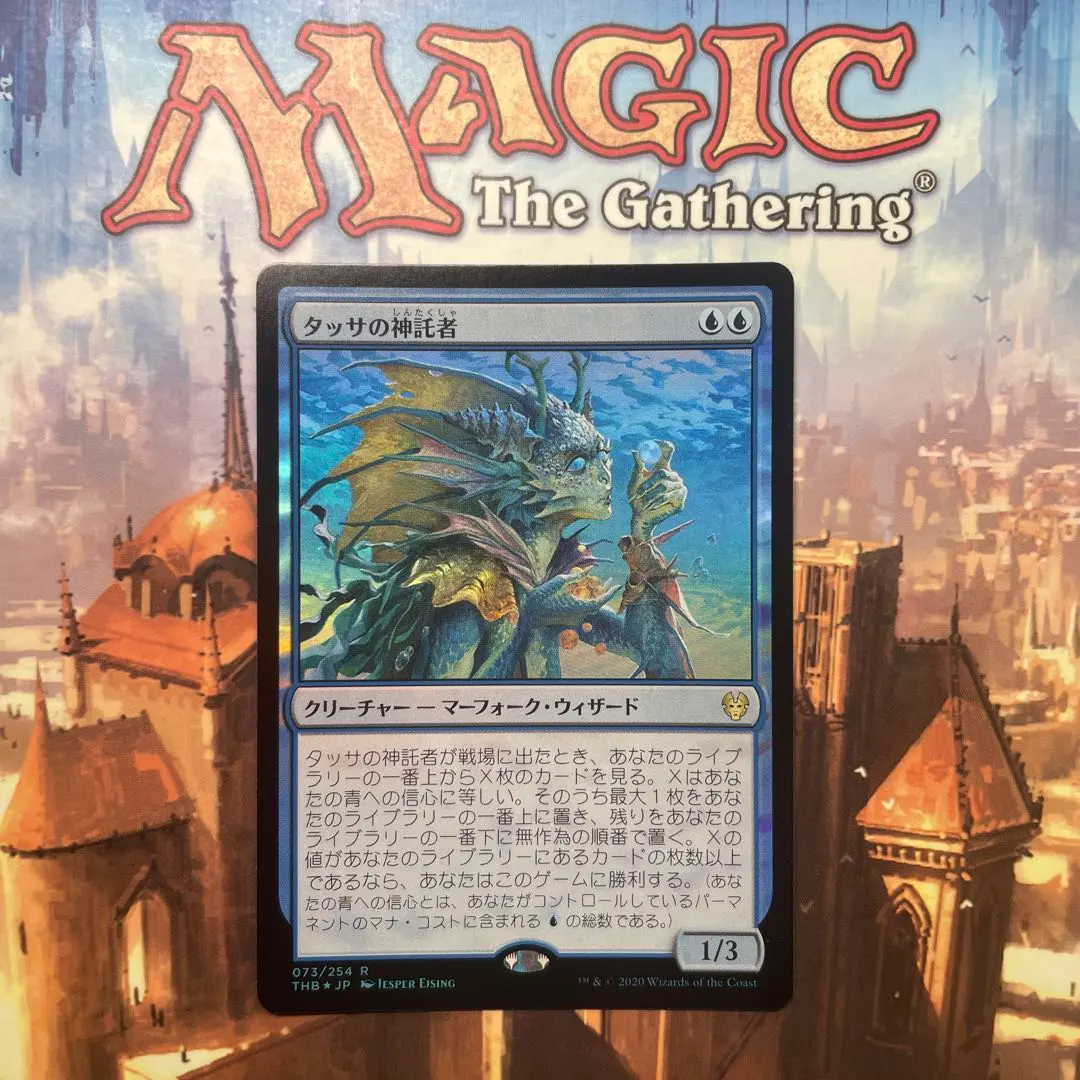 2026年最新】タッサの神託者の人気アイテム - メルカリ