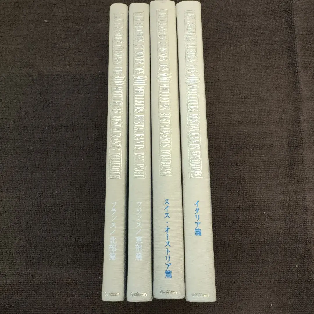 2026年最新】現代フランス料理宝典の人気アイテム - メルカリ