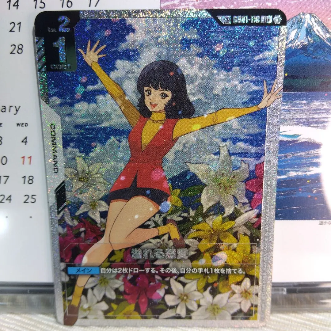 2026年最新】GD01-118[U+]：溢れる慈愛の人気アイテム - メルカリ