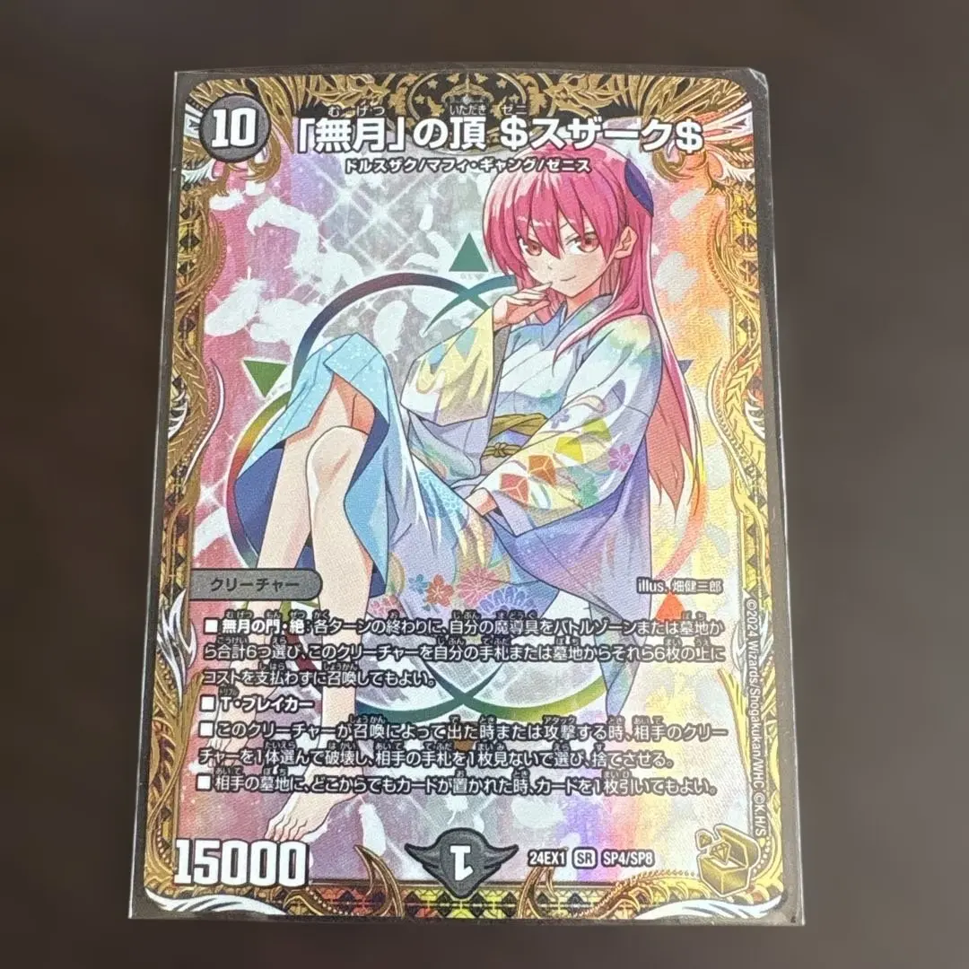 2026年最新】無月の頂$スザーク$ 金の人気アイテム - メルカリ