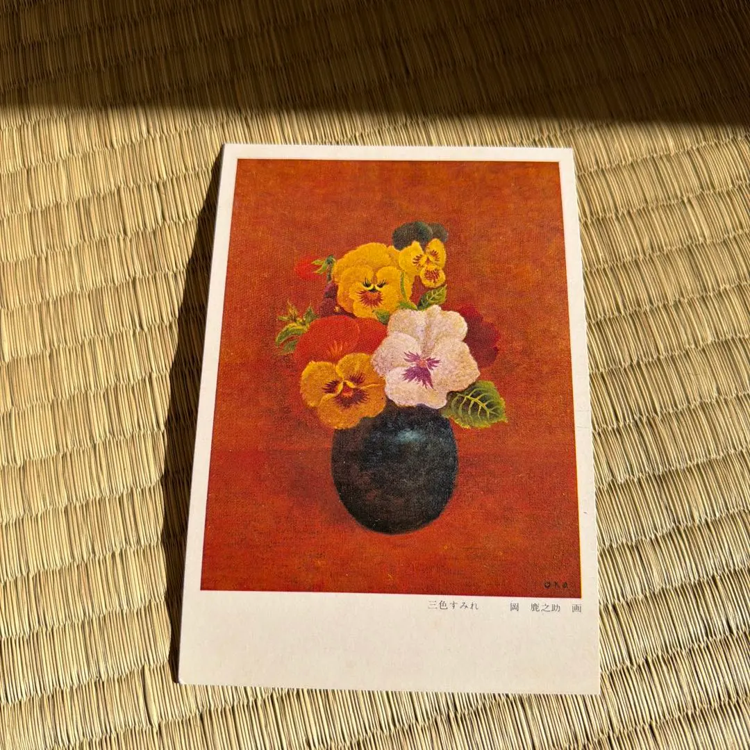 2026年最新】岡鹿之助の人気アイテム - メルカリ