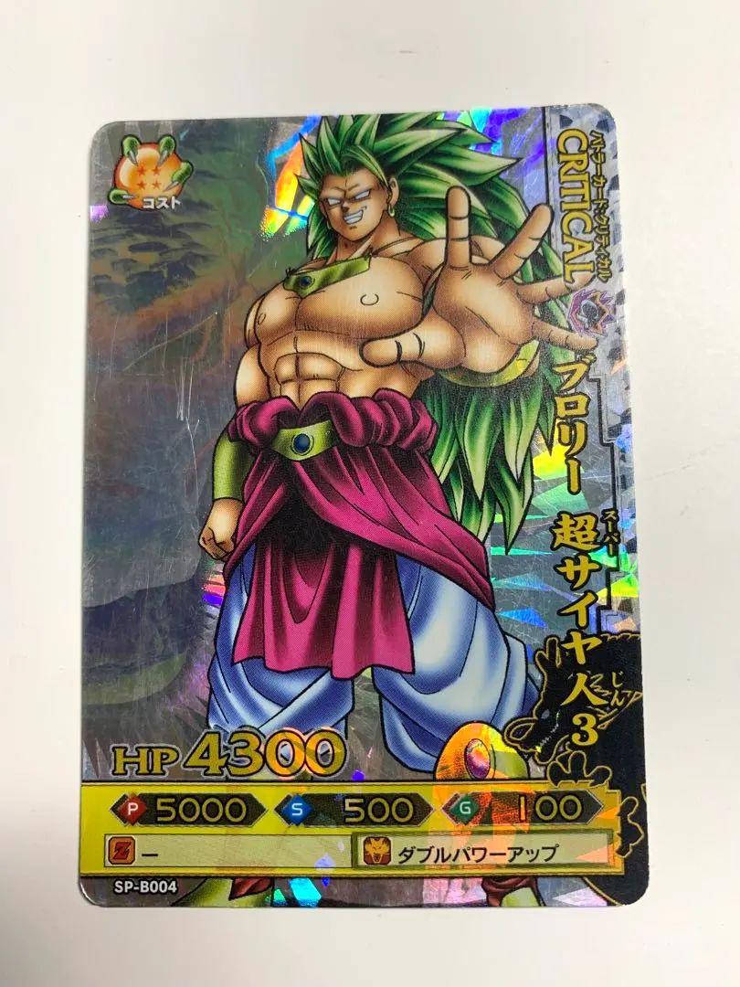 2026年最新】ドラゴンバトラーズ ブロリーの人気アイテム - メルカリ