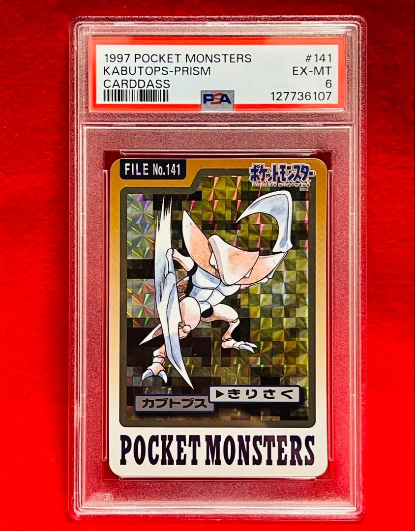 2026年最新】カブトプス psaの人気アイテム - メルカリ