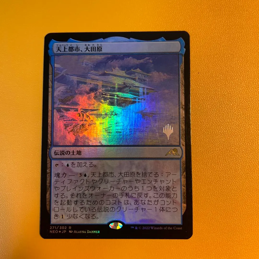 2026年最新】天上都市、大田原 foilの人気アイテム - メルカリ