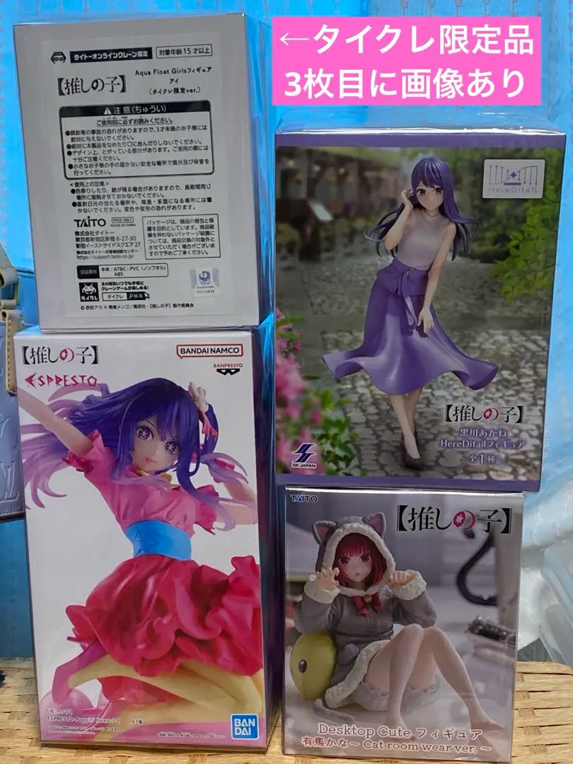 2026年最新】【推しの子】 Aqua Float Girls フィギュア 有馬かな