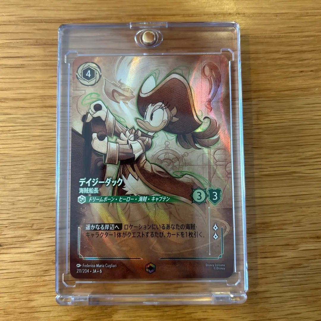 2026年最新】デイジーダック エンチャンテッドの人気アイテム - メルカリ