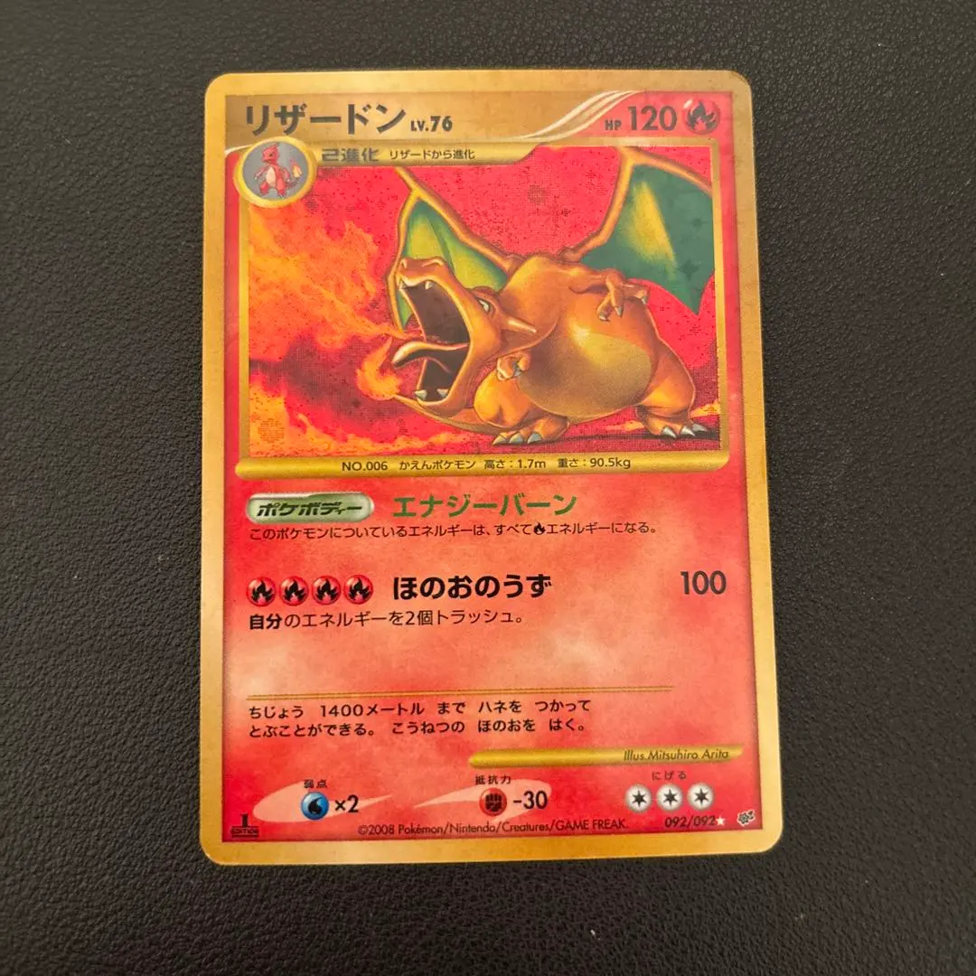 2026年最新】ポケモンカード リザードンV 103/S-P プロモ 争奪戦の人気