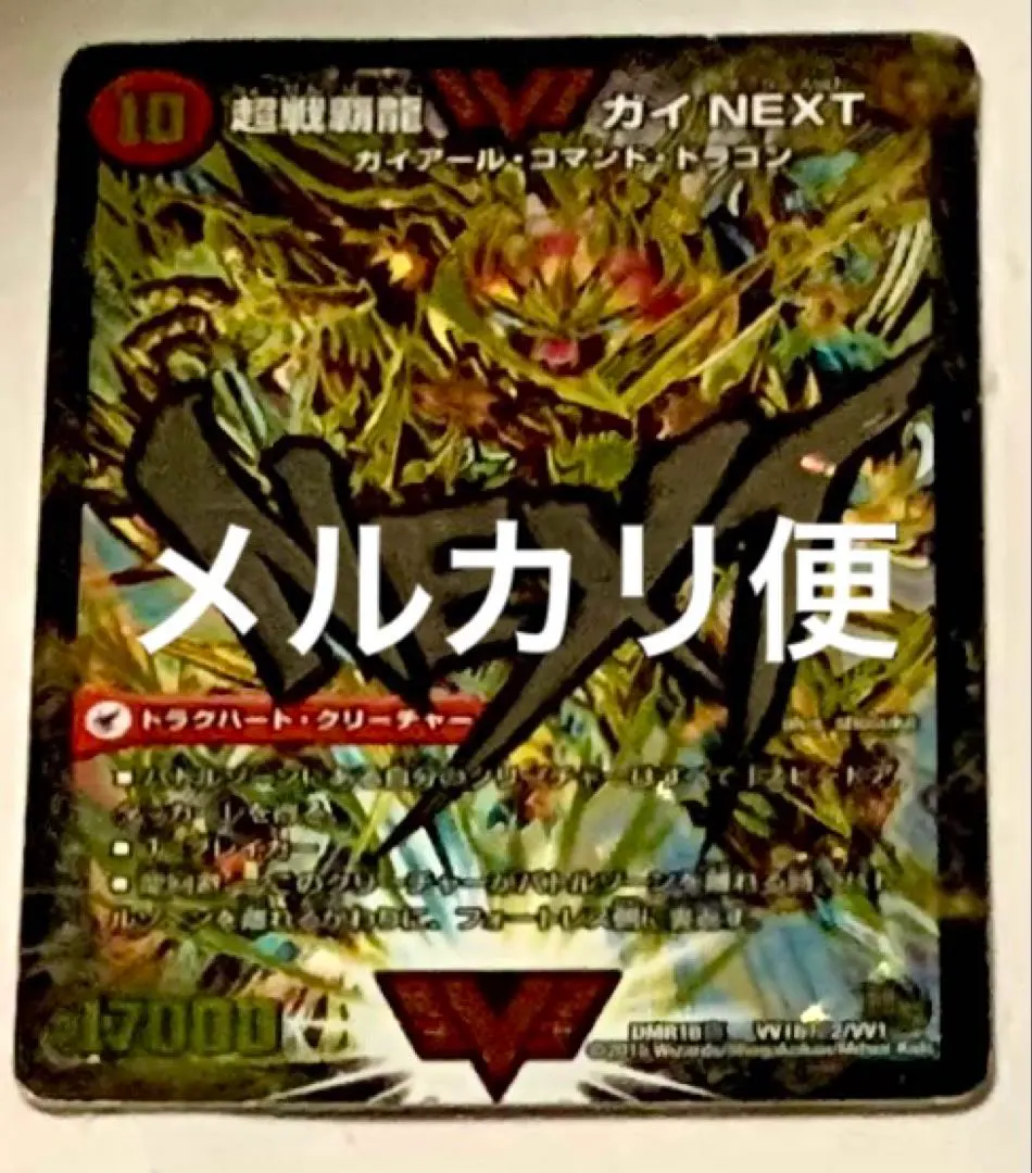 2026年最新】ガイNEXT シークレットの人気アイテム - メルカリ