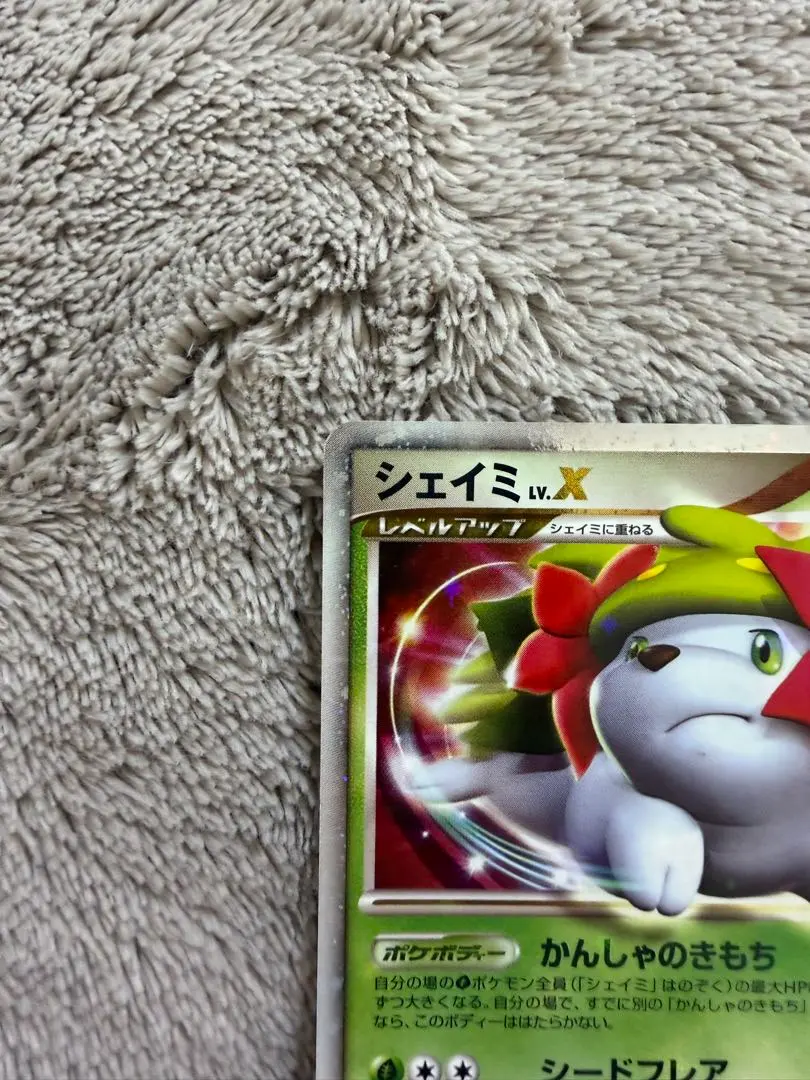 2026年最新】シェイミLV.X 012/092の人気アイテム - メルカリ